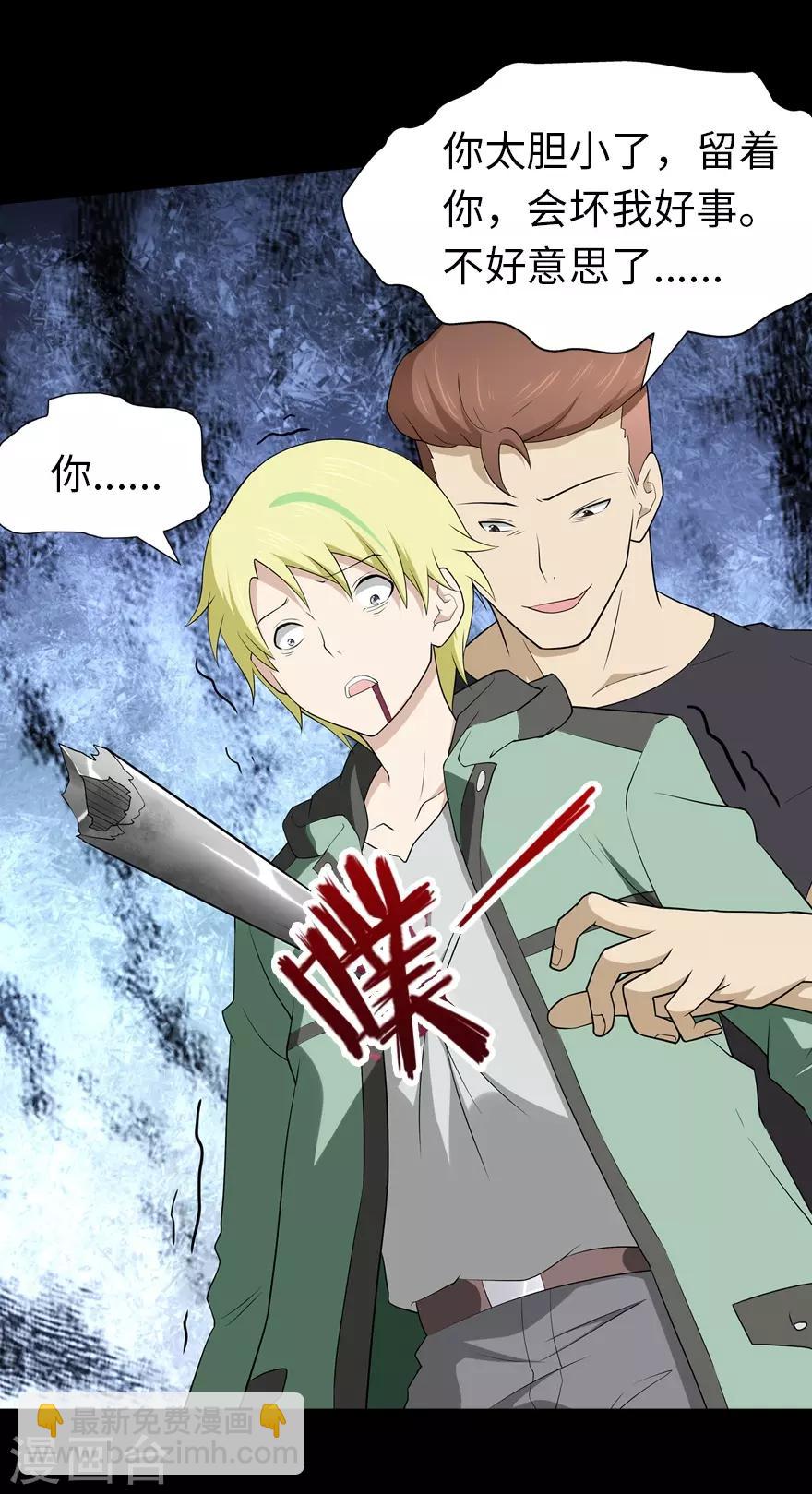 第58话36