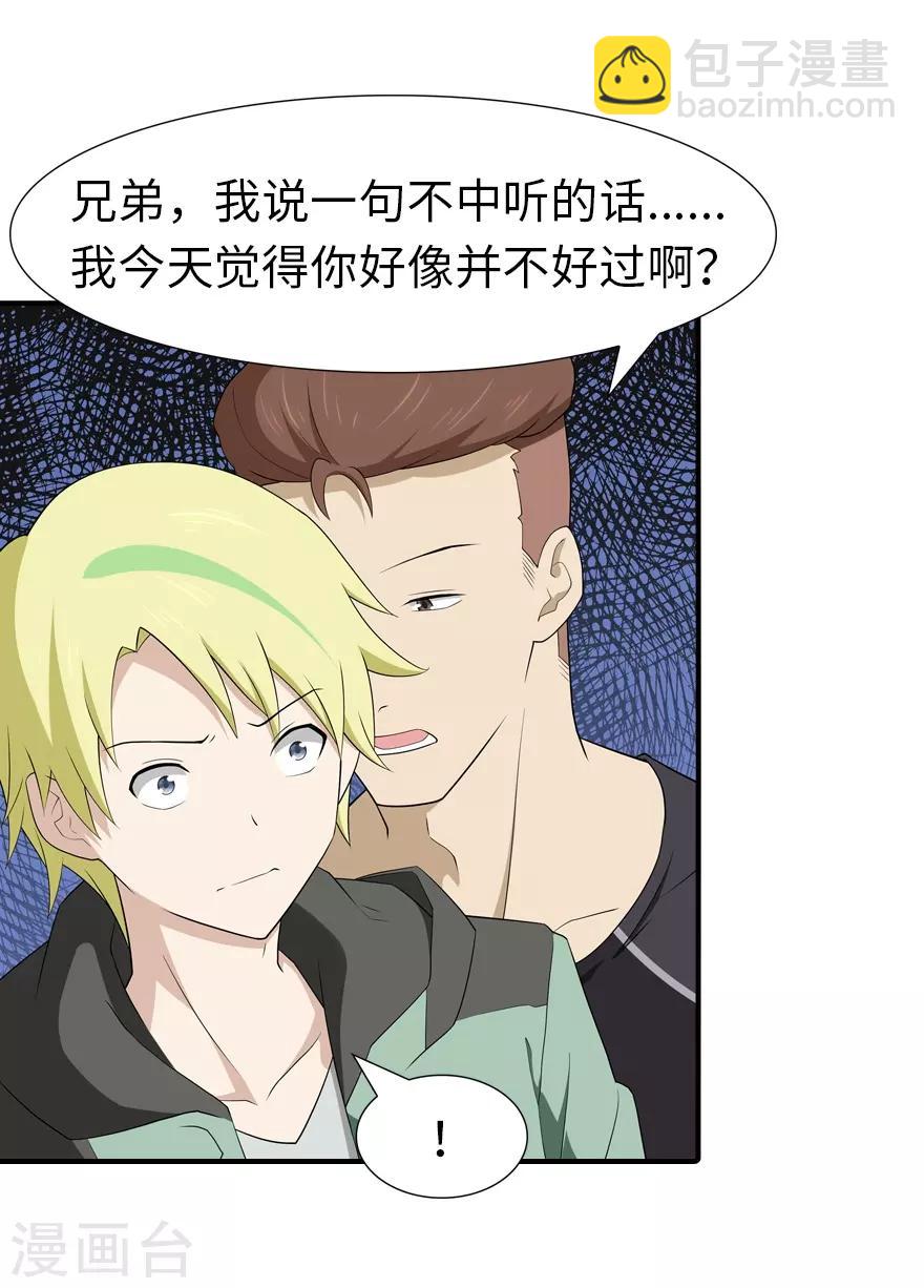 第58话4
