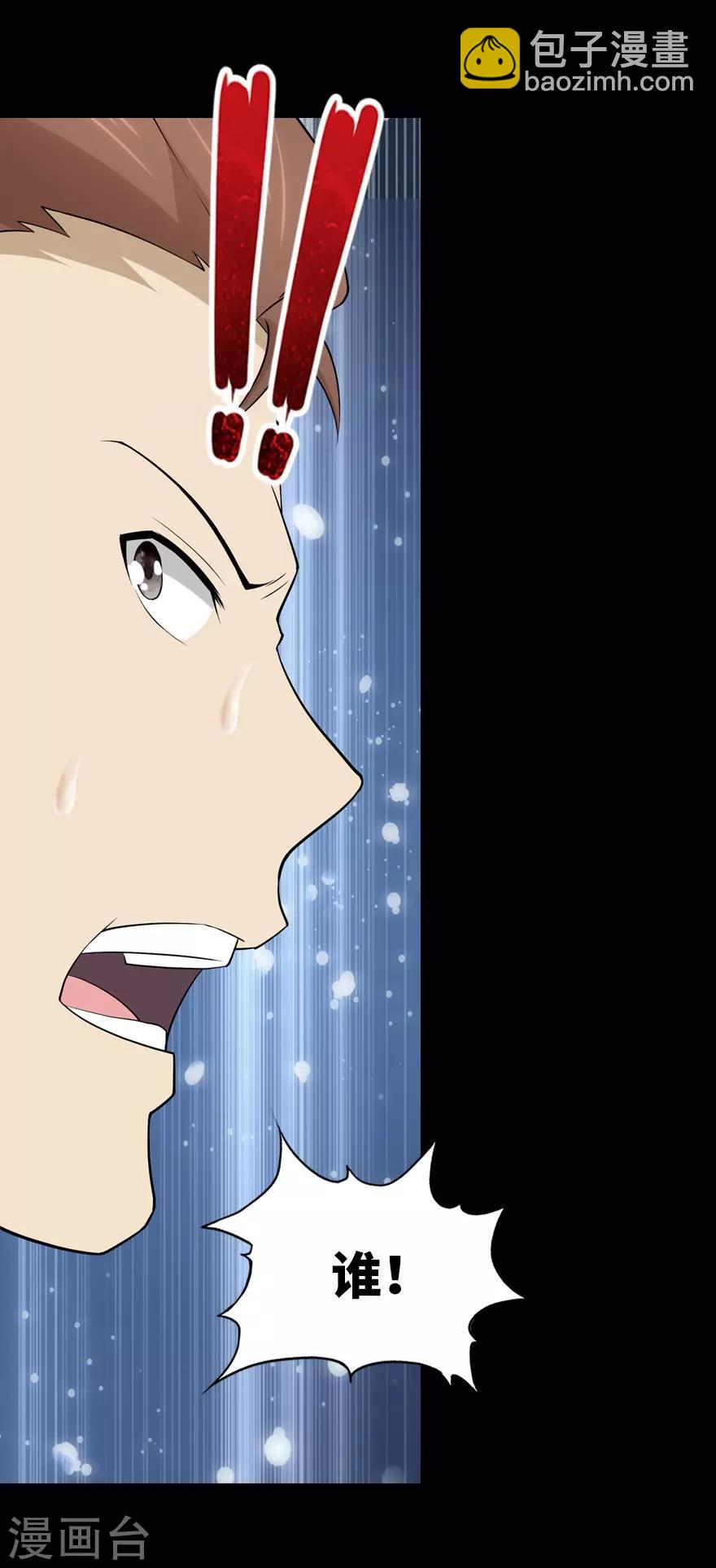 第58话44