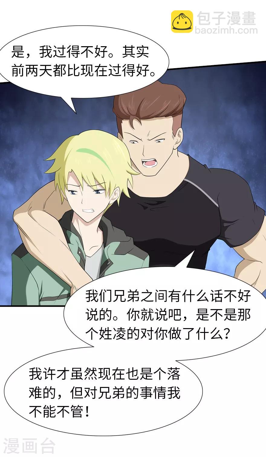 第58话6