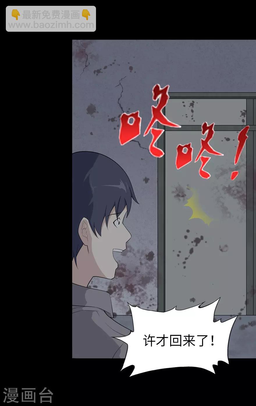 第60话8