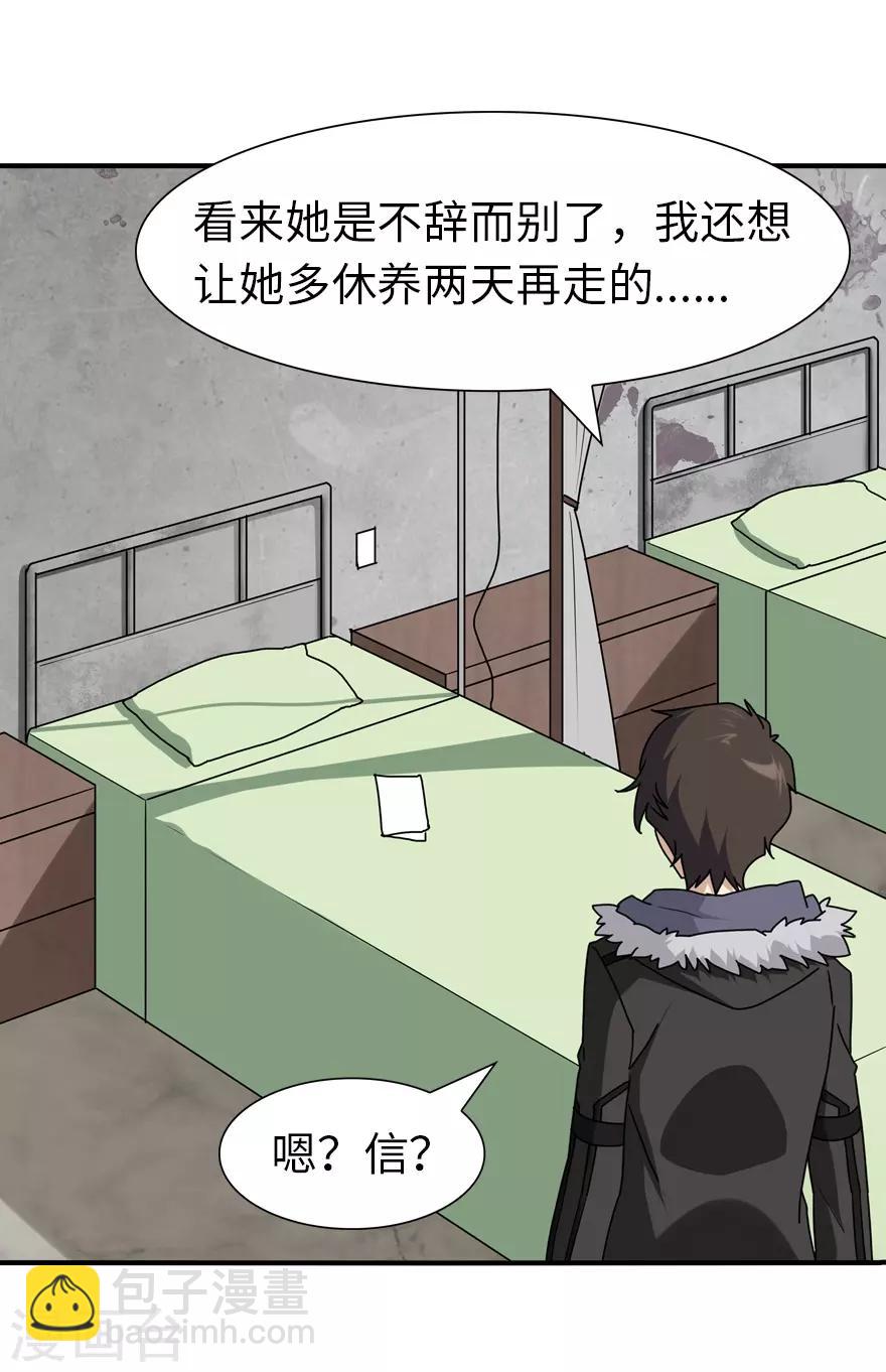 第66话29