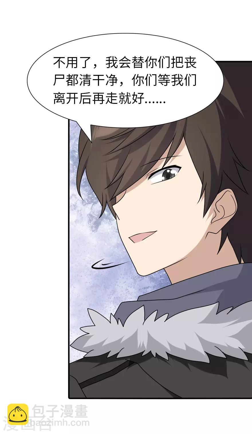 第66话33