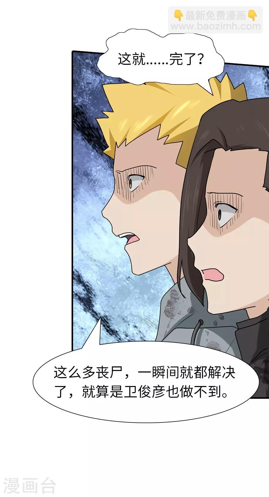 第66话36