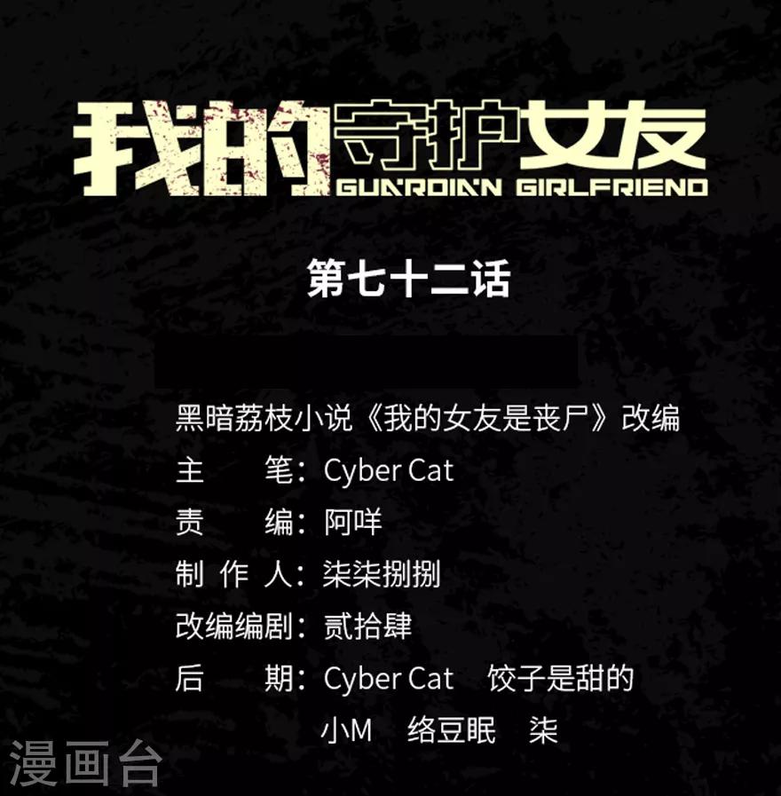 第72话0
