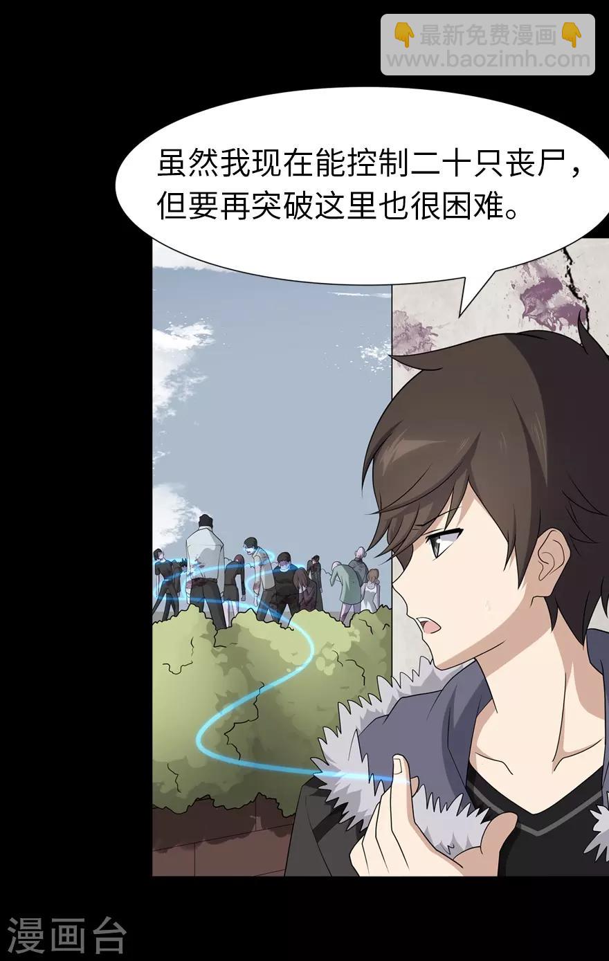 第72话15