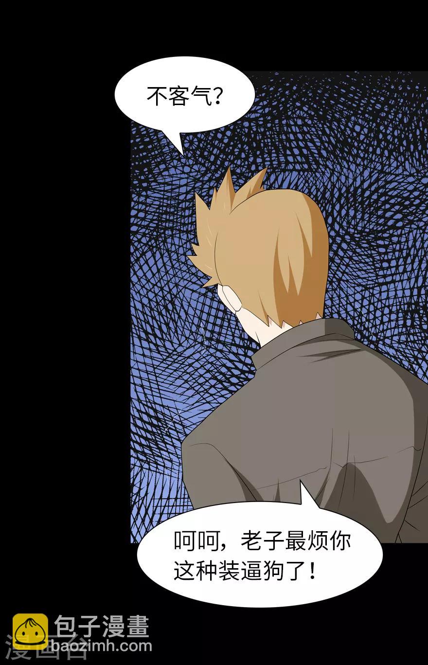 第72话43