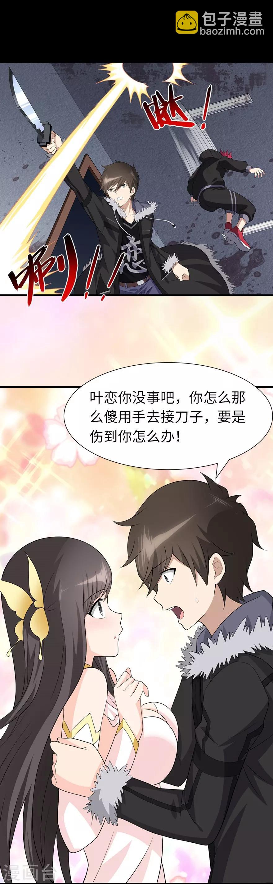 第77话20
