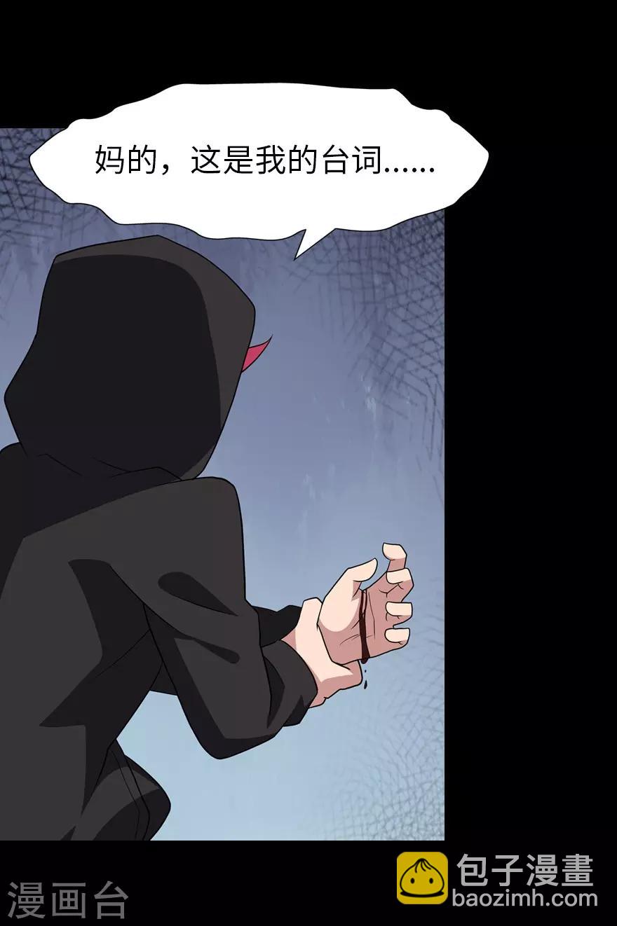第77话27