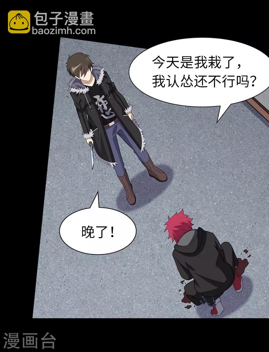 第77话40