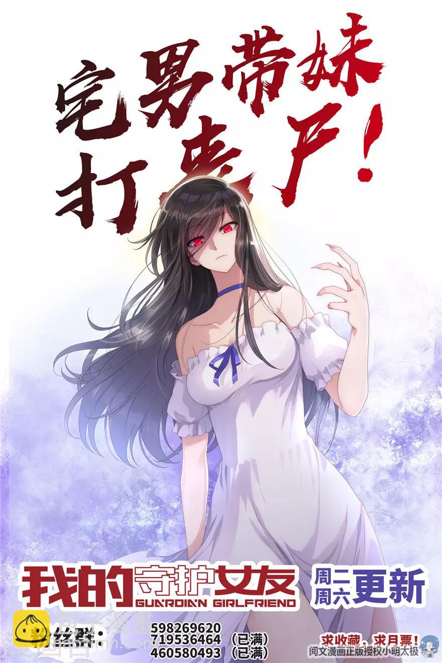 第77话54