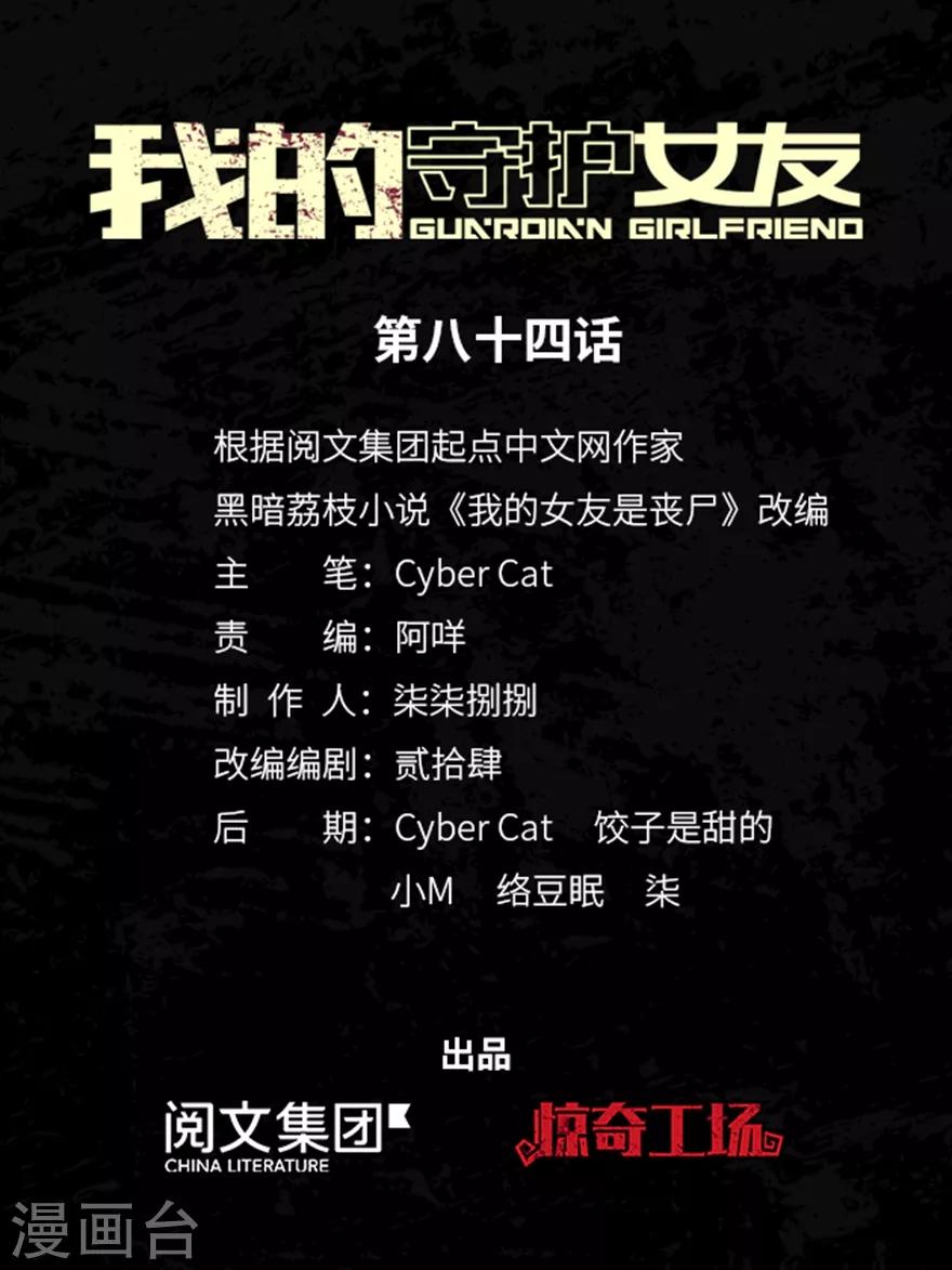 第84话0