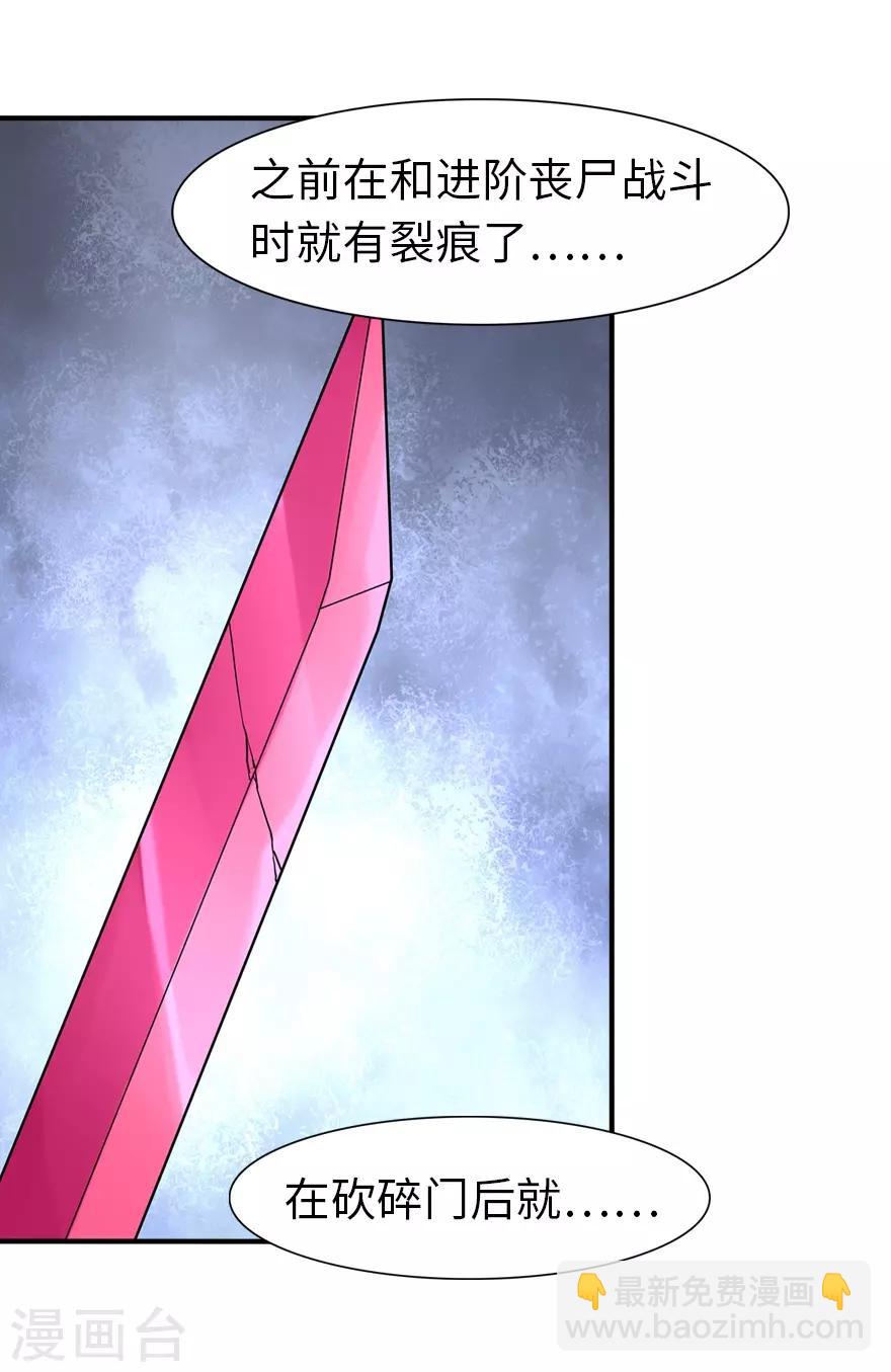 第84话2
