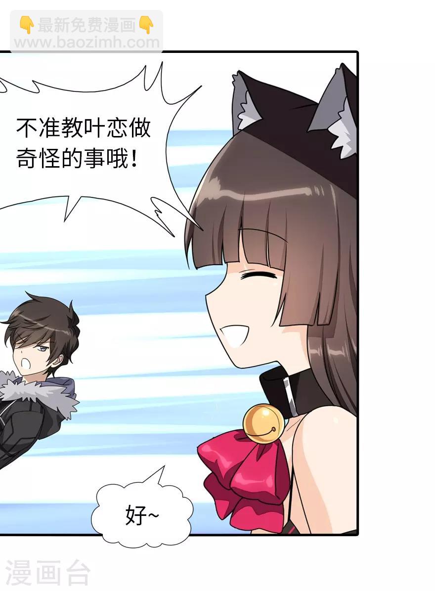 第84话20