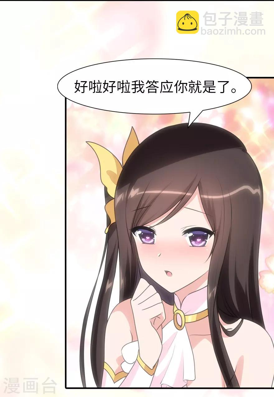 第84话25