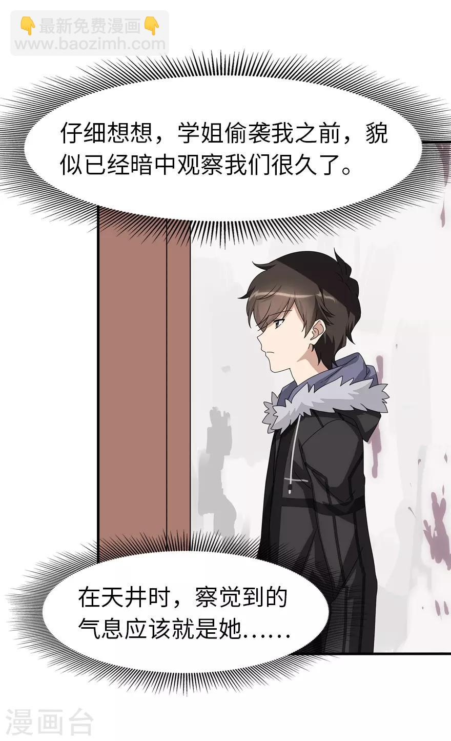 第84话29
