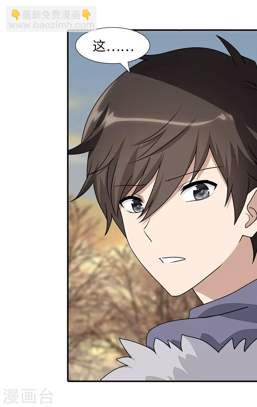 第84话3
