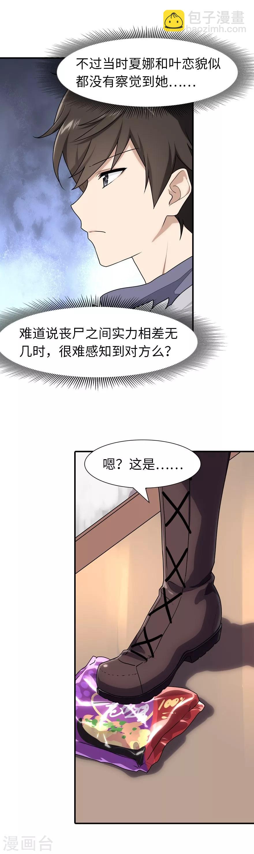 第84话30