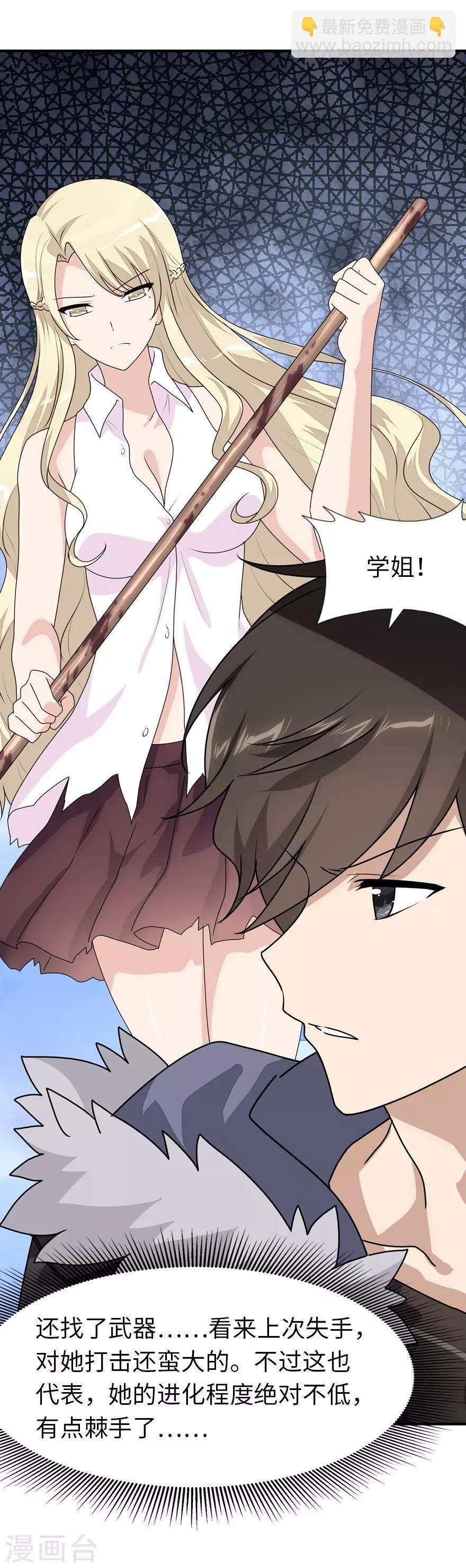 第84话36