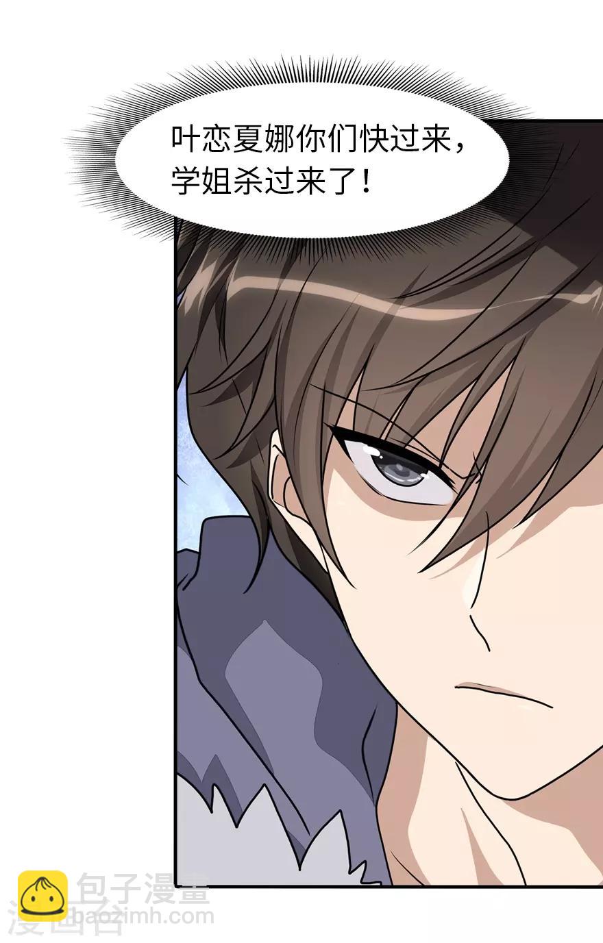 第84话40