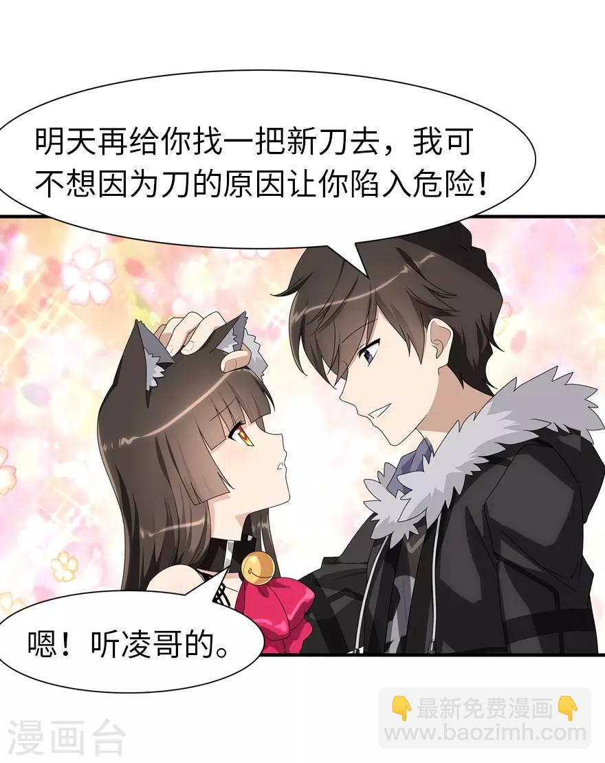 第84话5