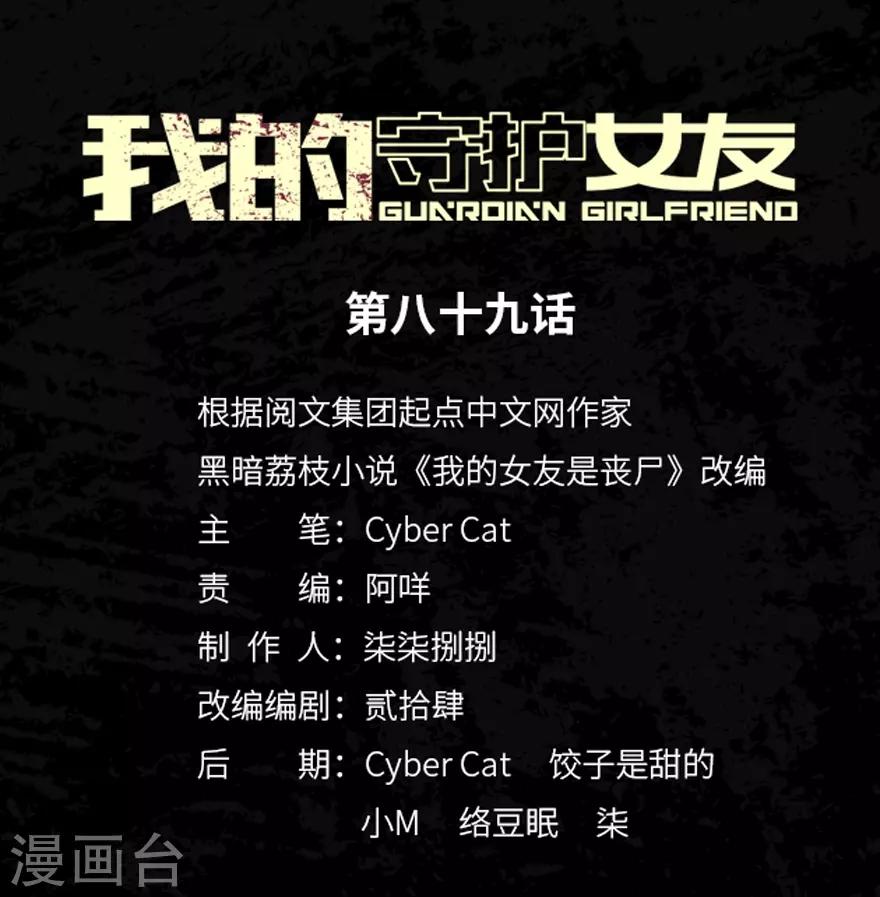第89话0