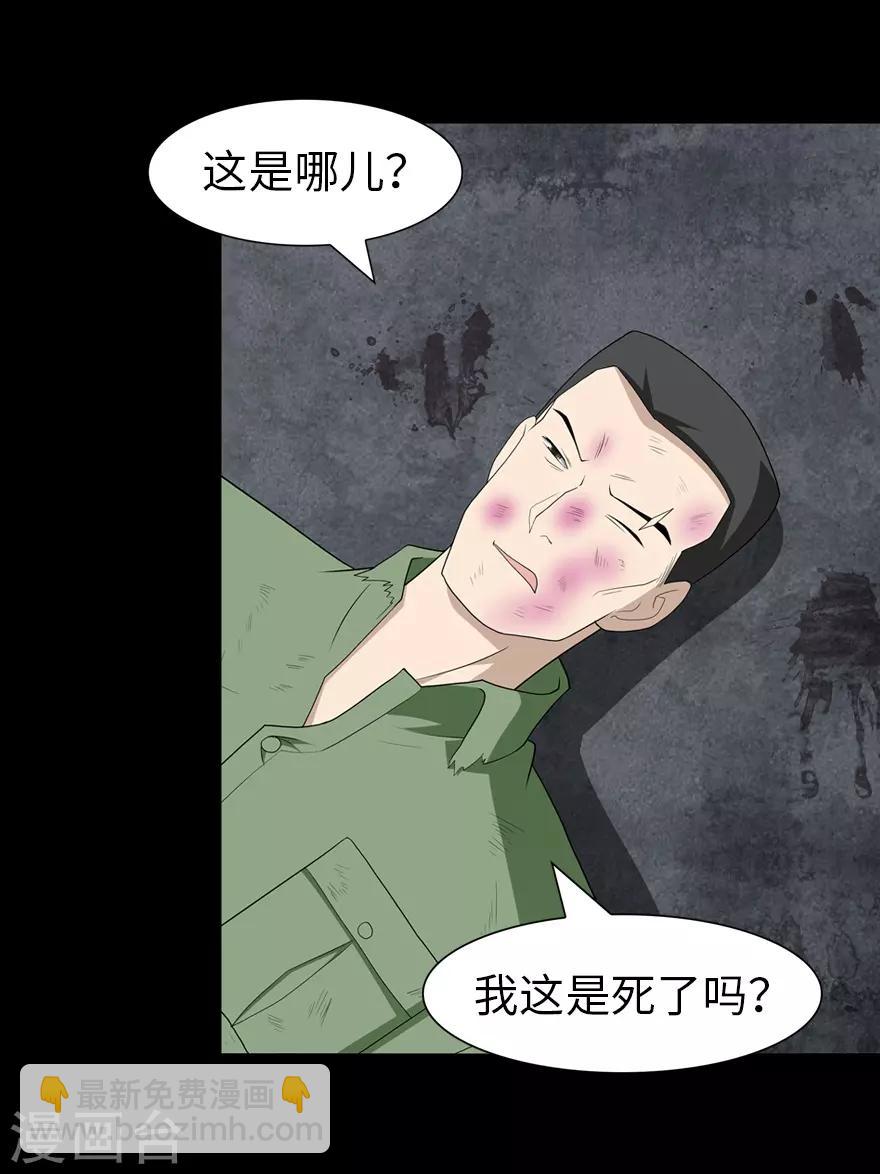 第89话24