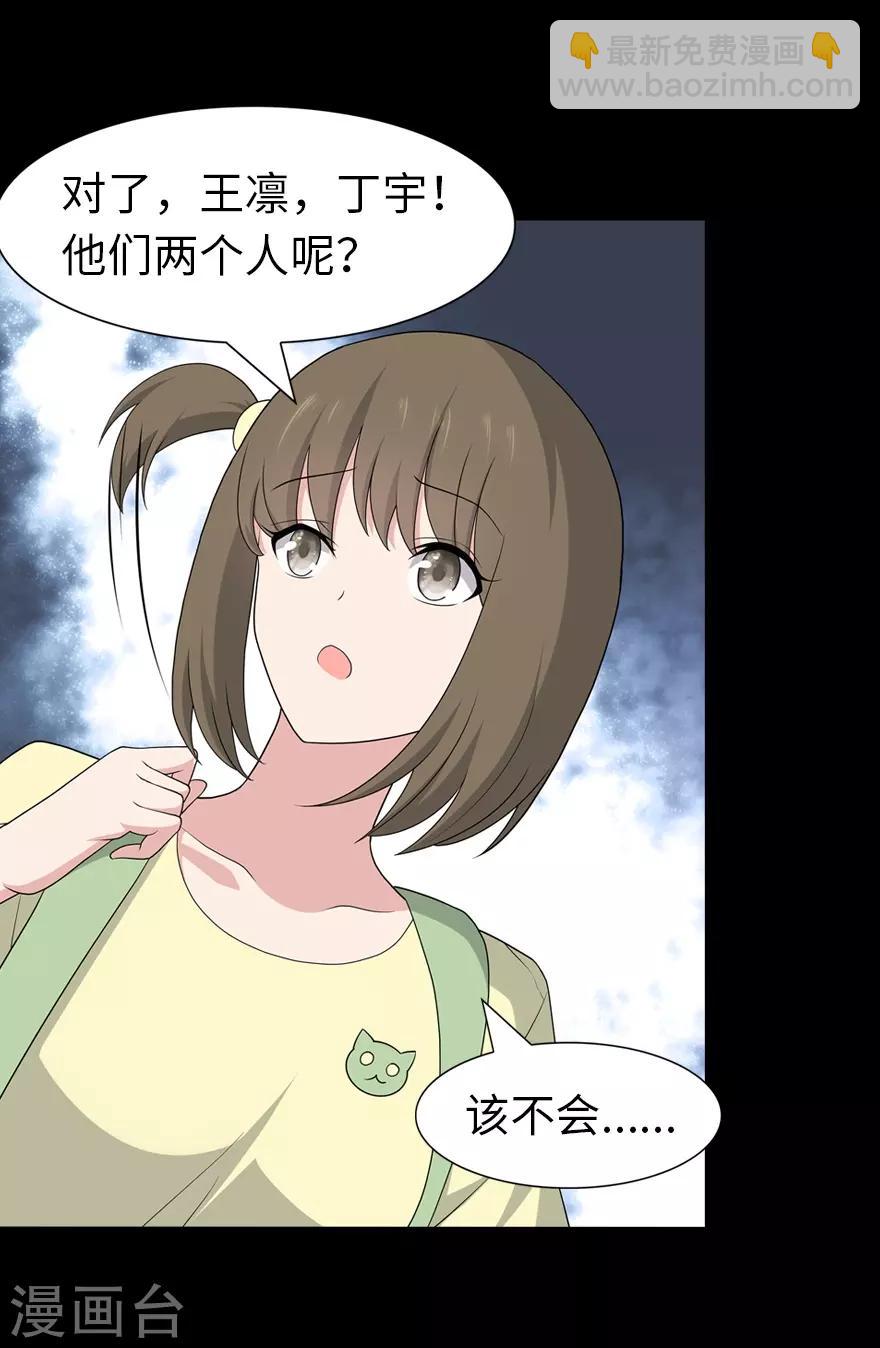 第89话33