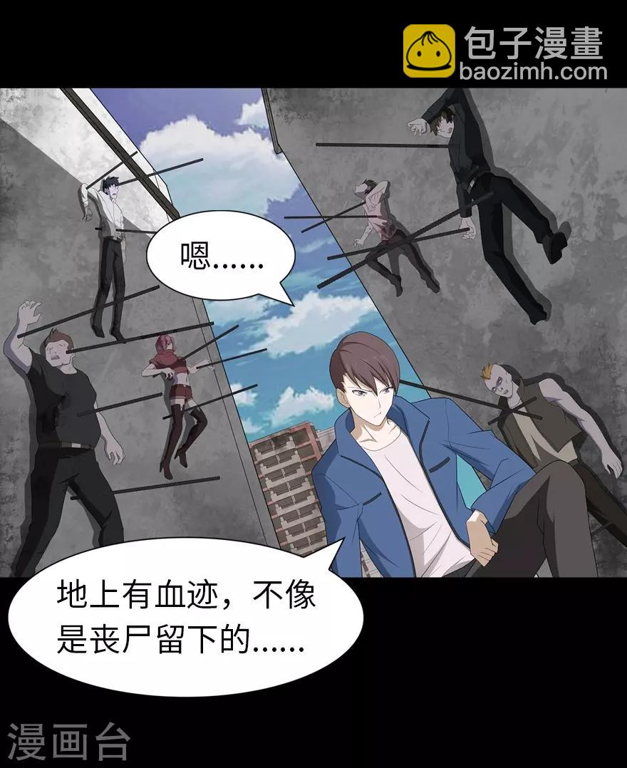 第89话34