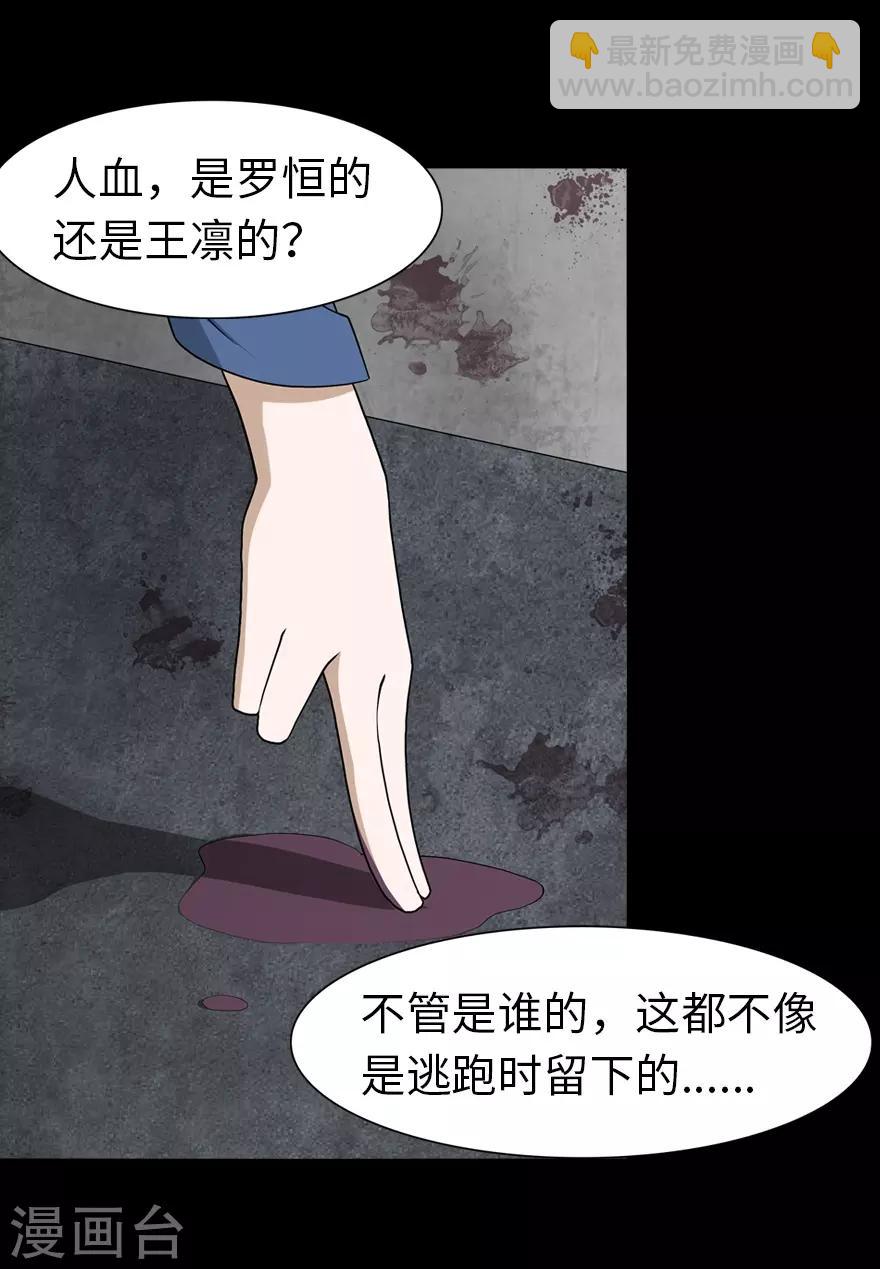 第89话35