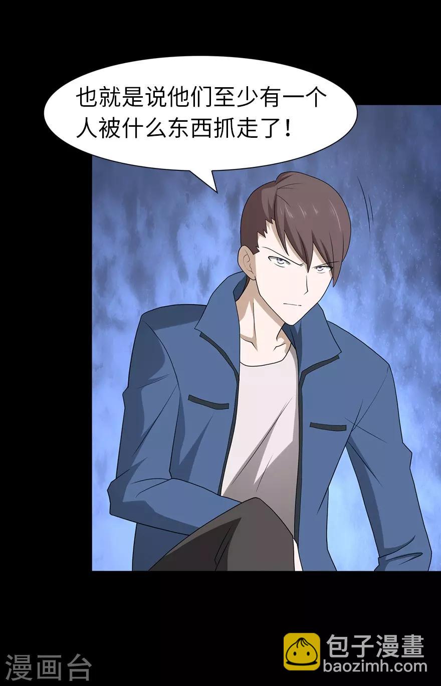 第89话36