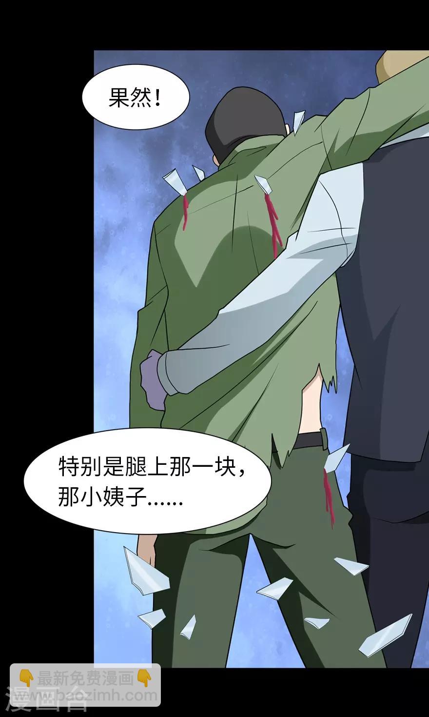 第89话40