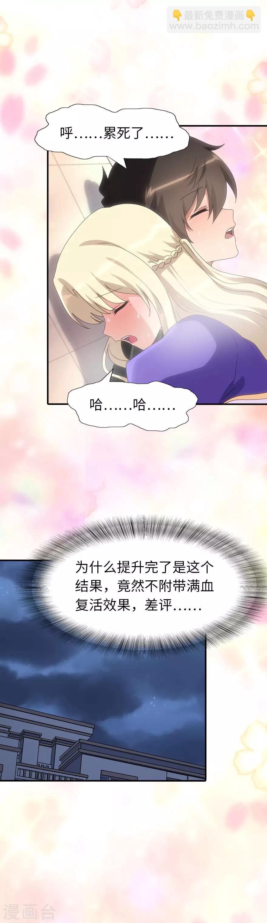 第109话15