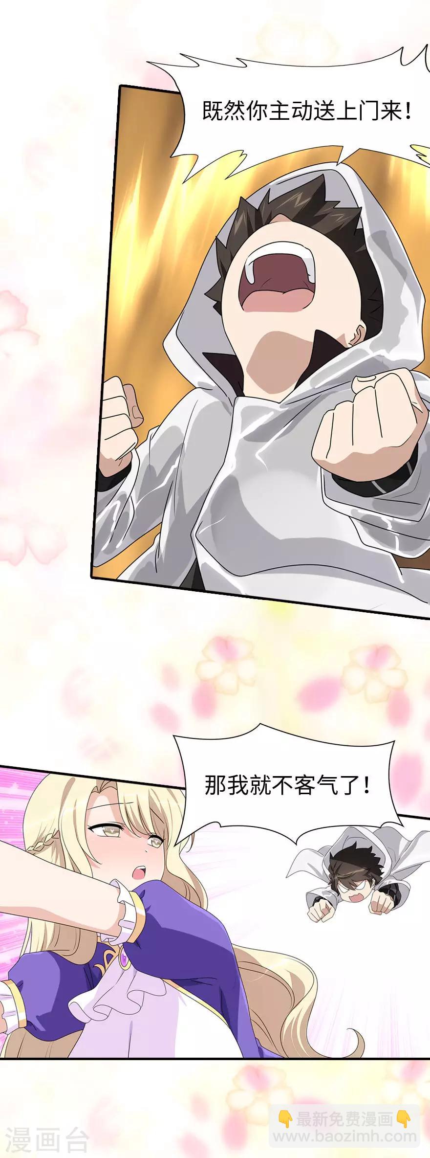 第109话9