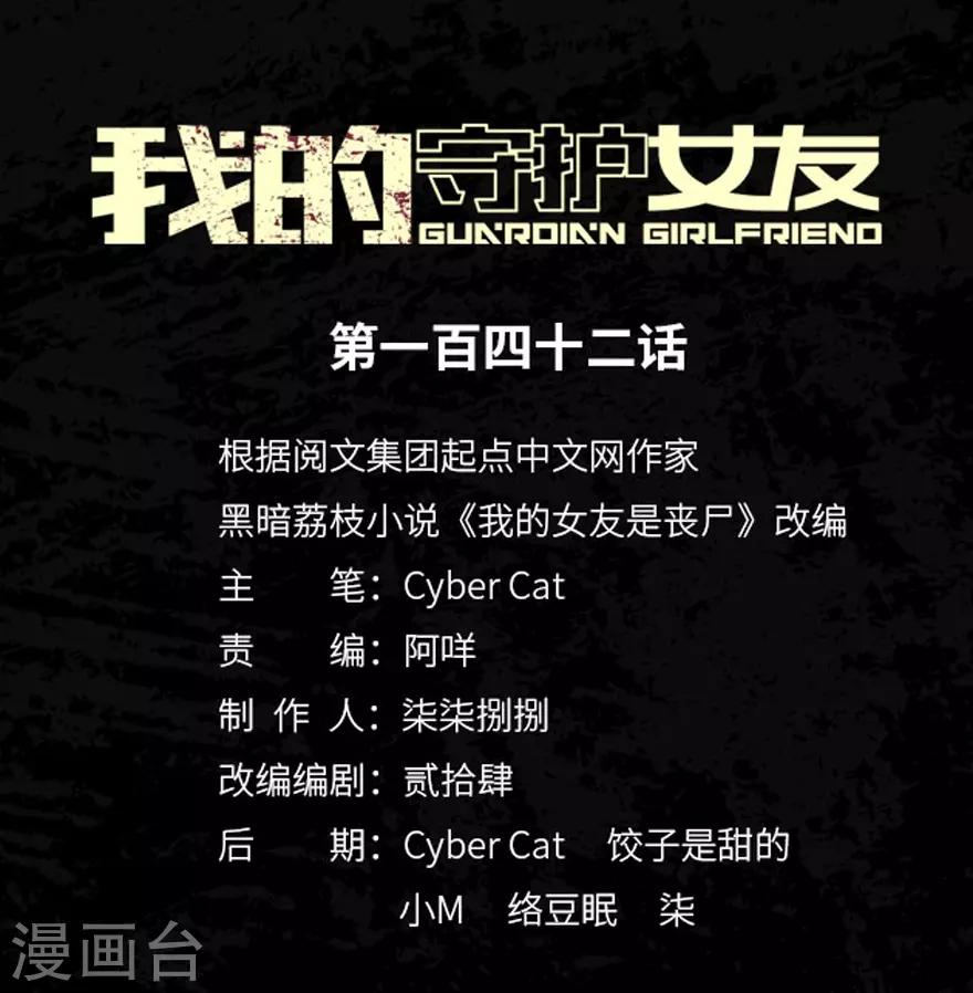 第142话0