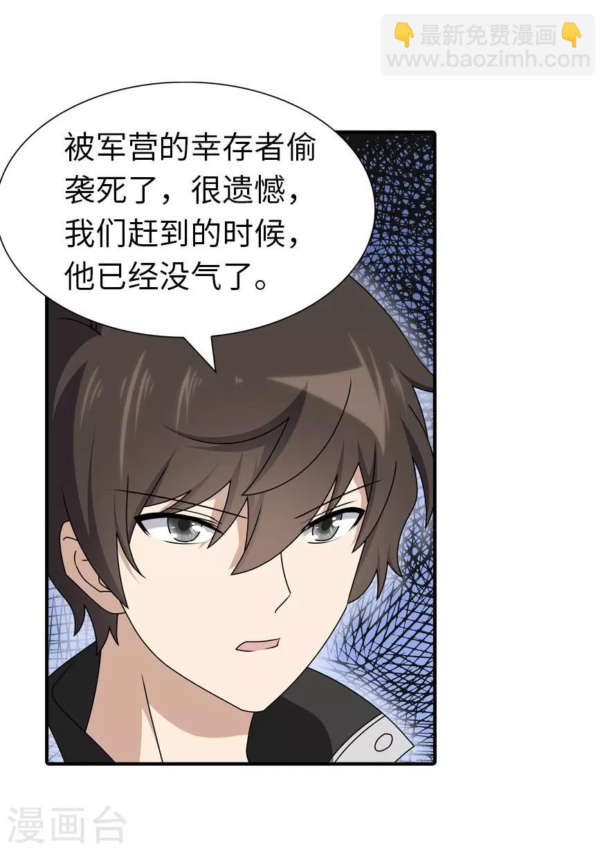 第142话12