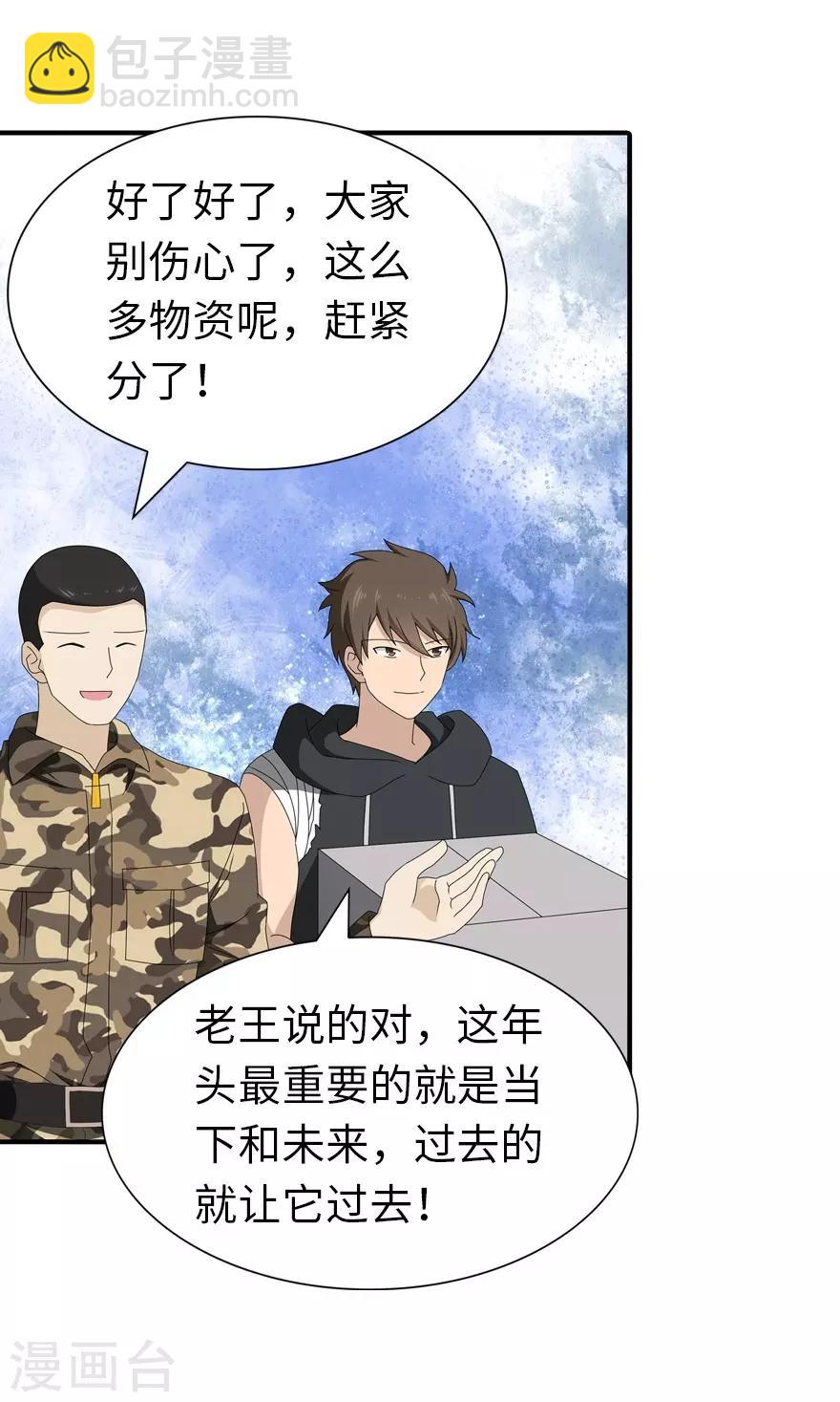 第142话14