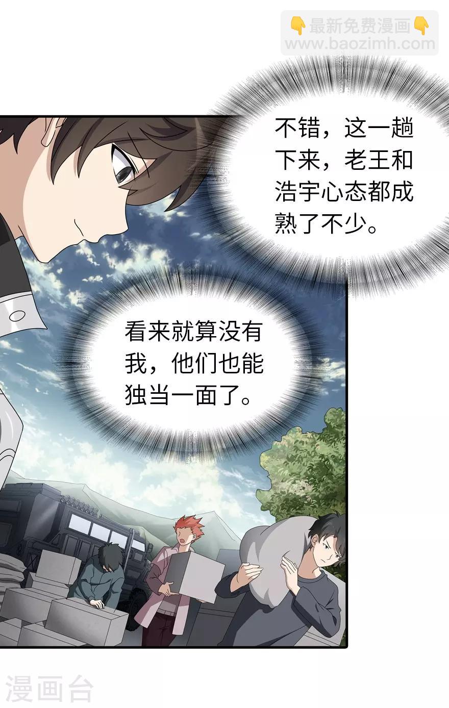 第142话16