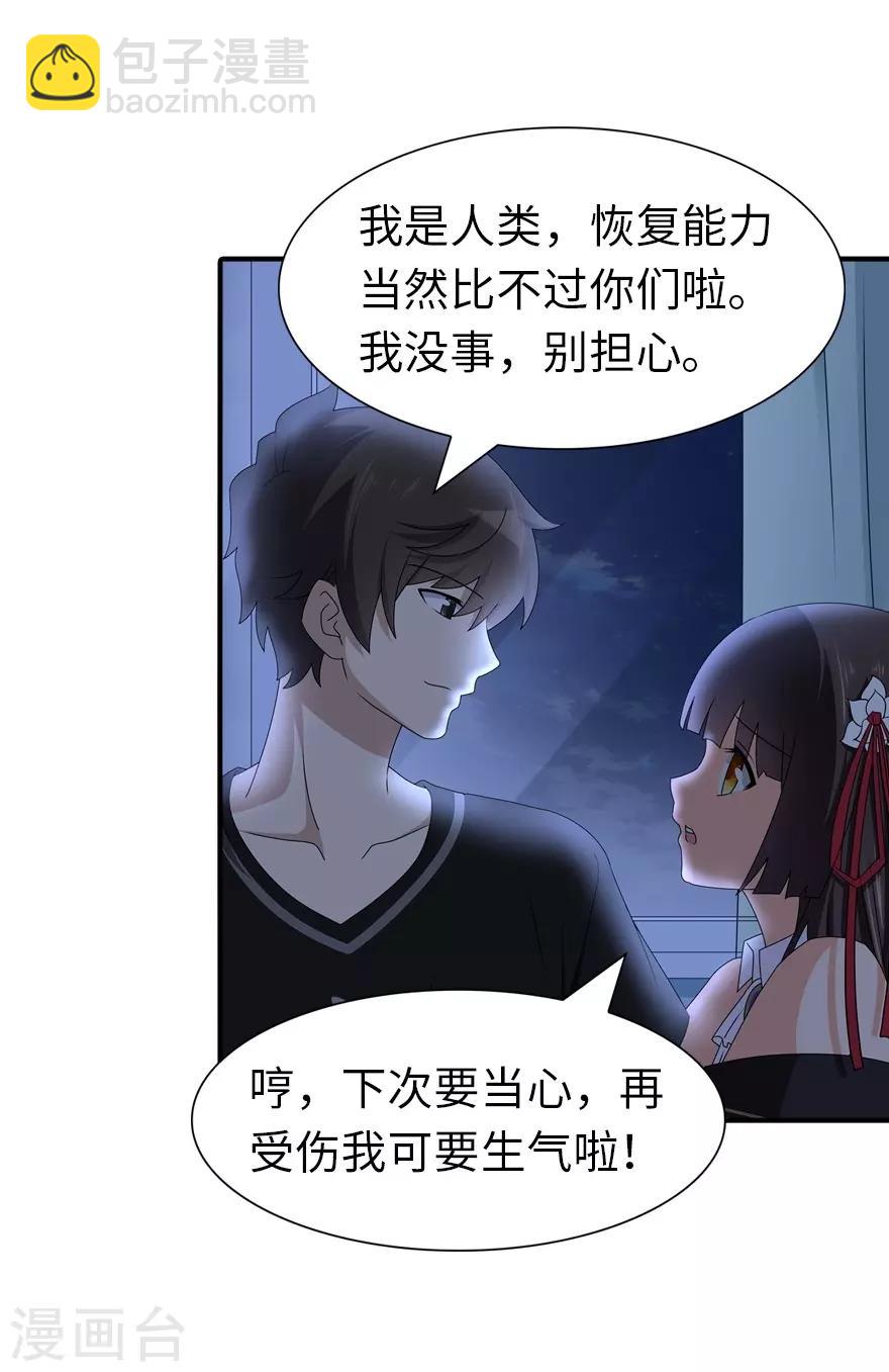 第142话23