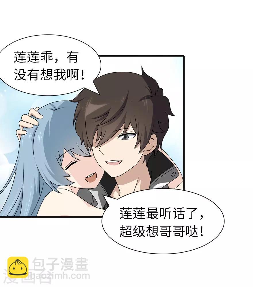 第142话3