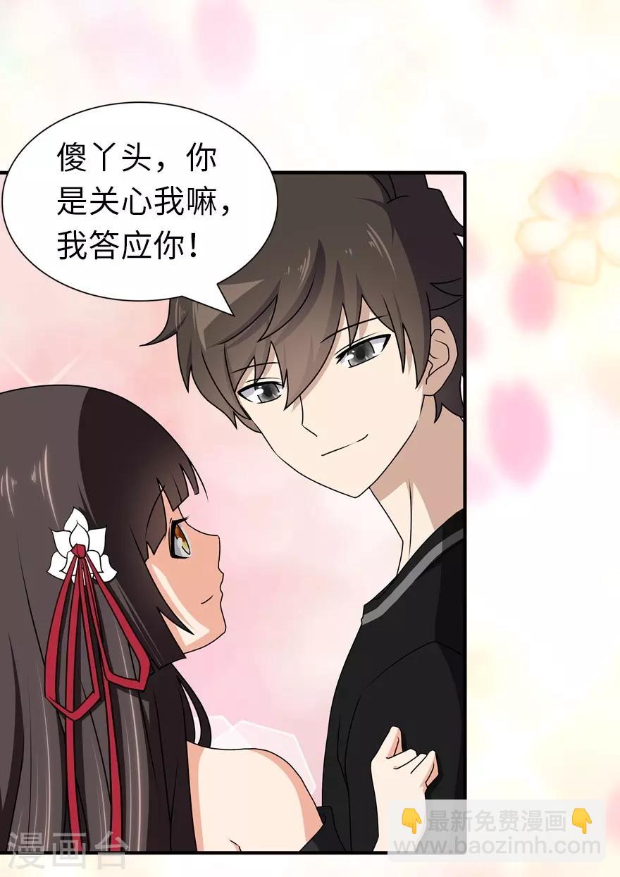 第142话34