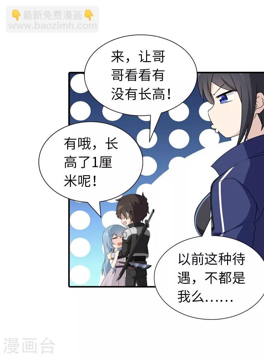 第142话4