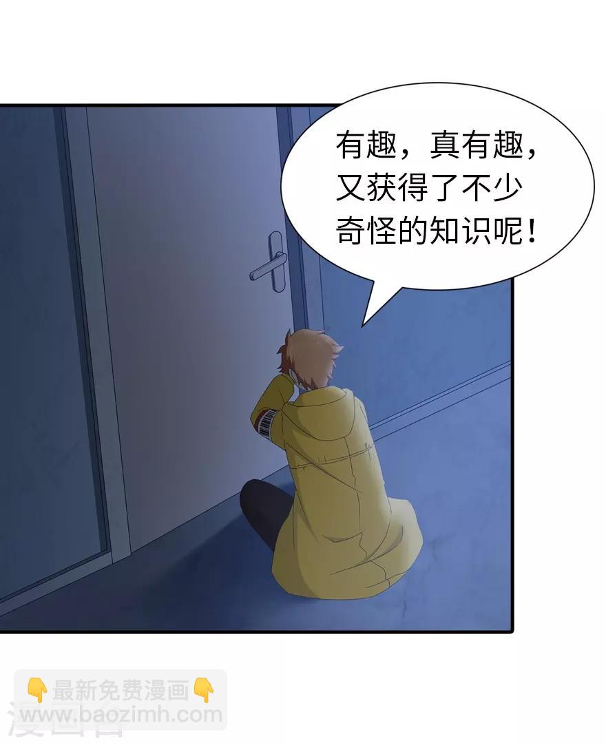第142话42