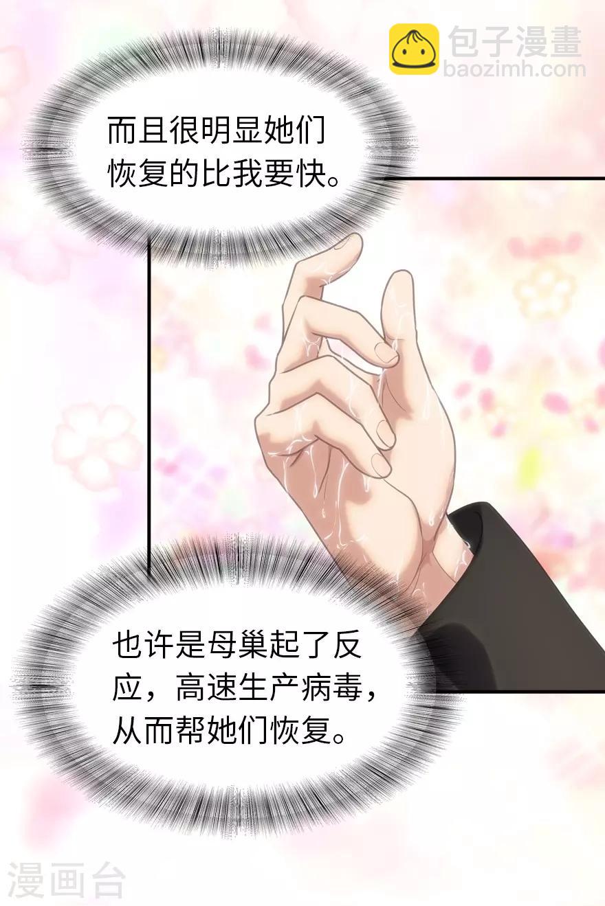 第142话58