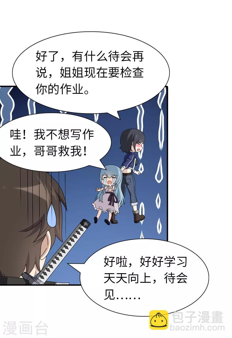 第142话6