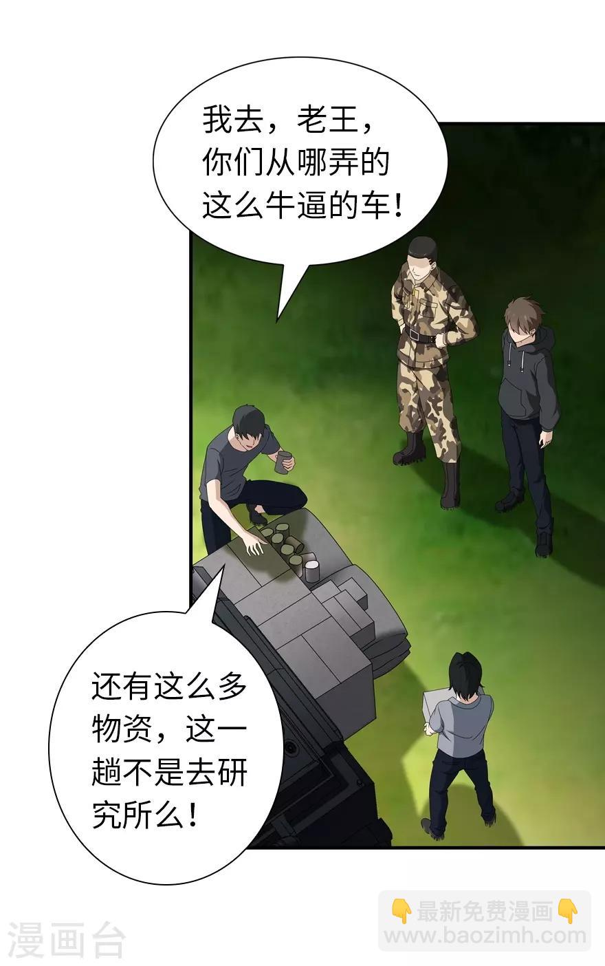 第142话7