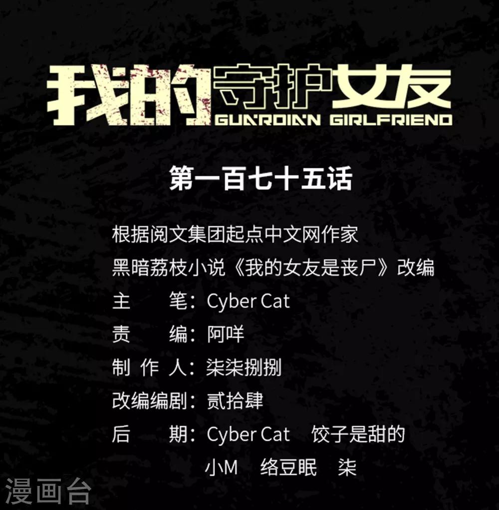 第175话0