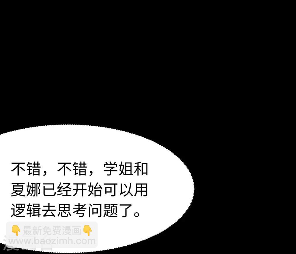 第175话26
