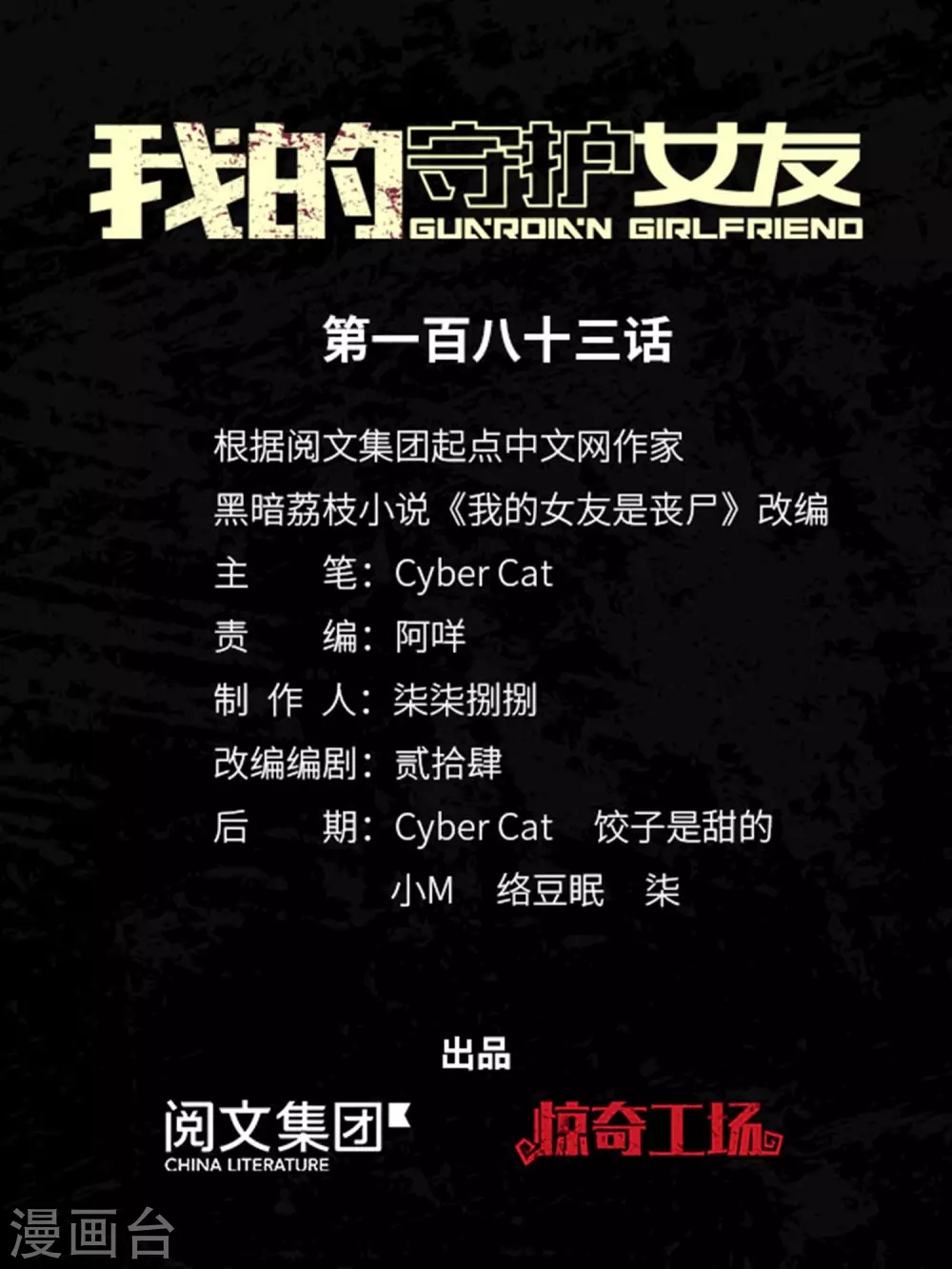 第183话0