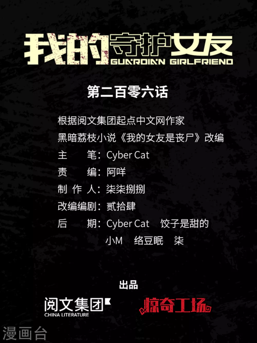 第206话0